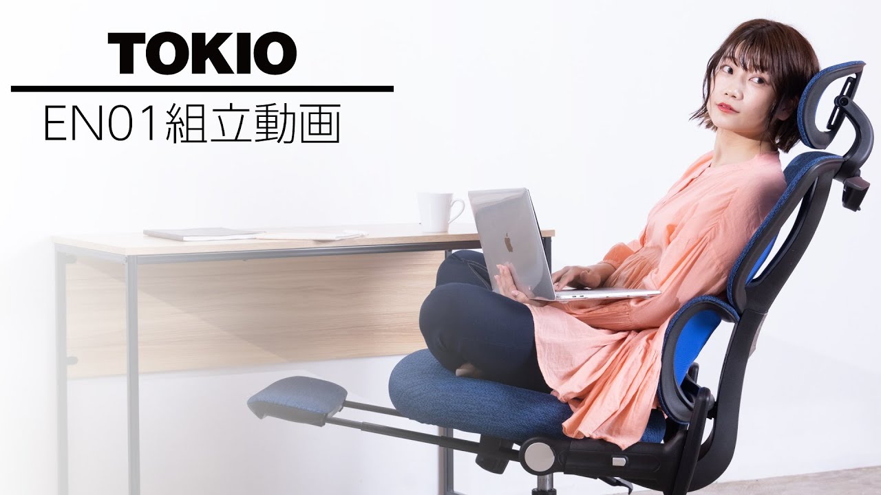 TOKIO EN01 組立動画