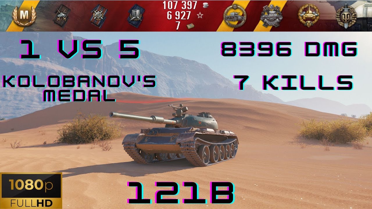 WoT Ace Tanker: 121B, 1 VS 5, Kolobanov's Medal, 7 KILLS, Sand River, Standard Battle