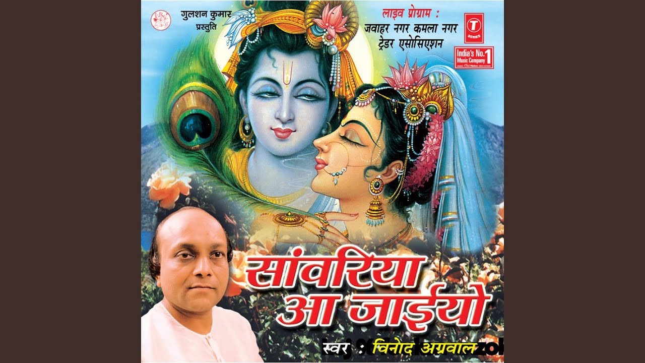 Dhun - Saanwariya Aa Jaiyo Soona Pada Hariday Ka Mandir, Bawri Ankhiyan Dhoondh Rahi Hai, Ek...