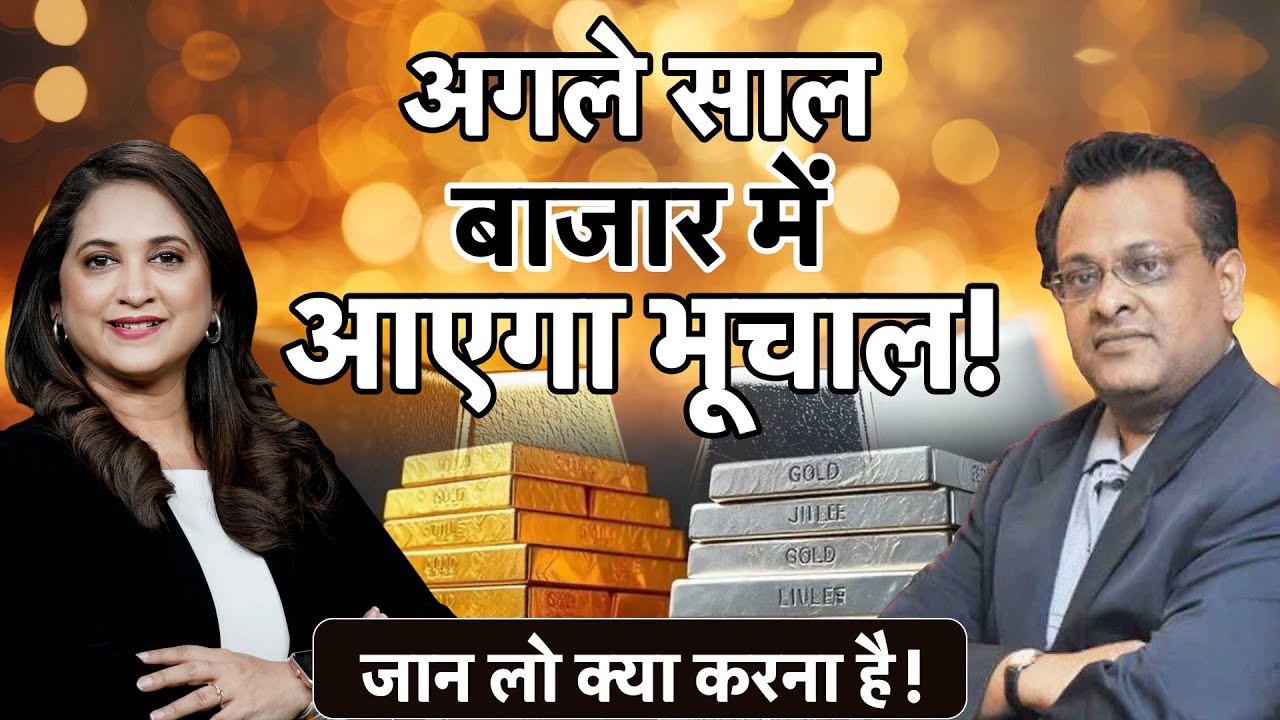 Sushil Kedia Exclusive:आग का दरिया है डूबके जाना है | बाजार में Risk नहीं लेंगे तो इश्क करेंगे कैसे?