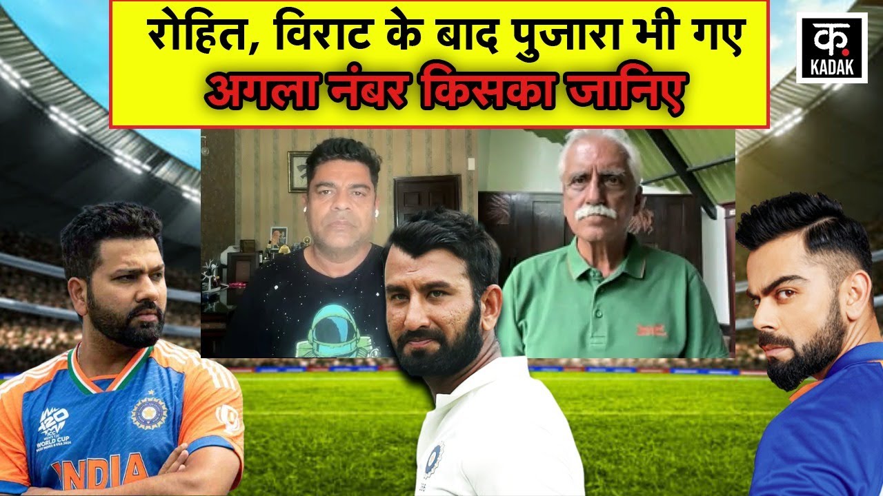 Cheteshwar Pujara Retirement: Team India को मिल गया पुजारा का रिप्लेसमेंट?| Rohit Sharma|Virat Kohli