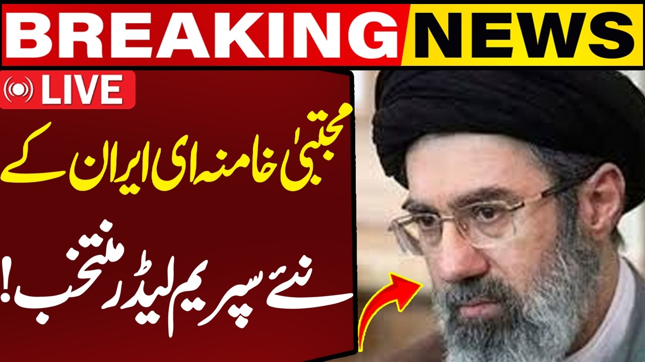 🔴LIVE | Big News: Mojtaba Khamenei Elected as New Supreme Leader Of Iran | Capital TV