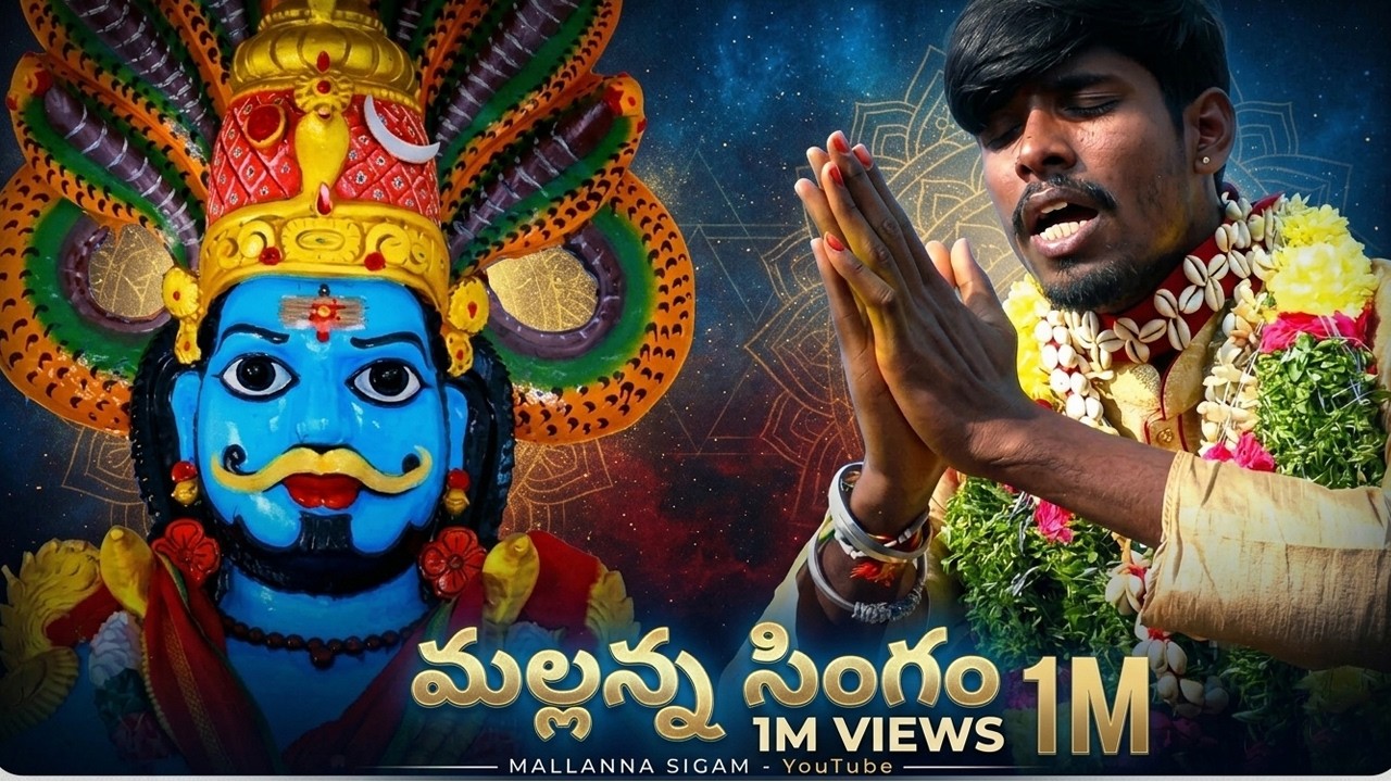 MALLANNA SHIGAM | sigam | CHAKRI SWAMY SHISHUDU SRISHYLAM at edupayala MALLANNAPUNAKAM mallannasigam