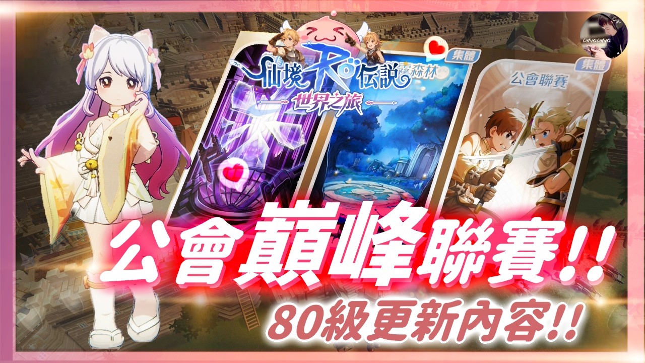 【天堂M】90級暗騎畢業！神話之夜「直上金變」！2026準青候選人！嚴禁防守！｜9點ROW巔峰聯賽！ #金變 #天堂 #리니지M｜DingDing