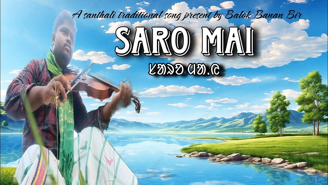 SARO MAI 2024 || Balok Banan Bir|| santhali traditional song|| banam serenj|| santhali song