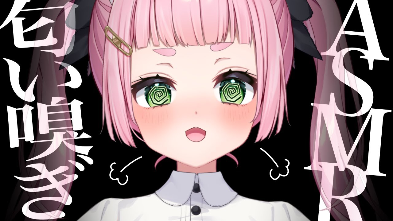 [ASMR] Sniffing