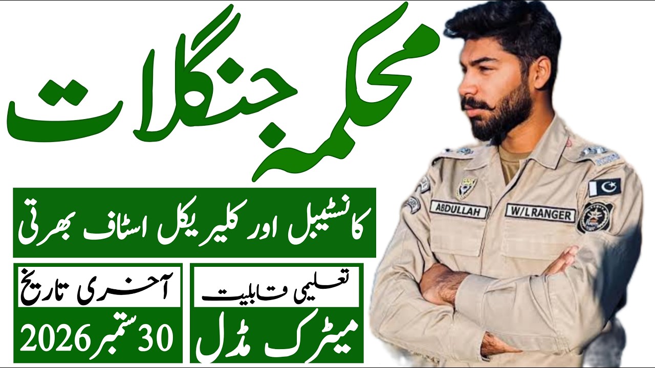 Wildlife And Forest Department Latest Jobs 2026 | Technical Job Info 1.0