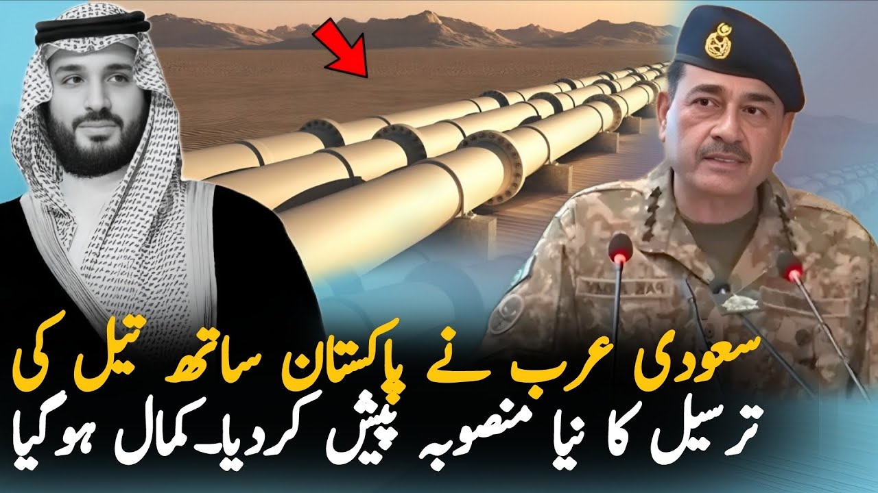 Arab Countries Plan To Bypass Strait Of Hormuz | Why They Need Pakistan's Help 