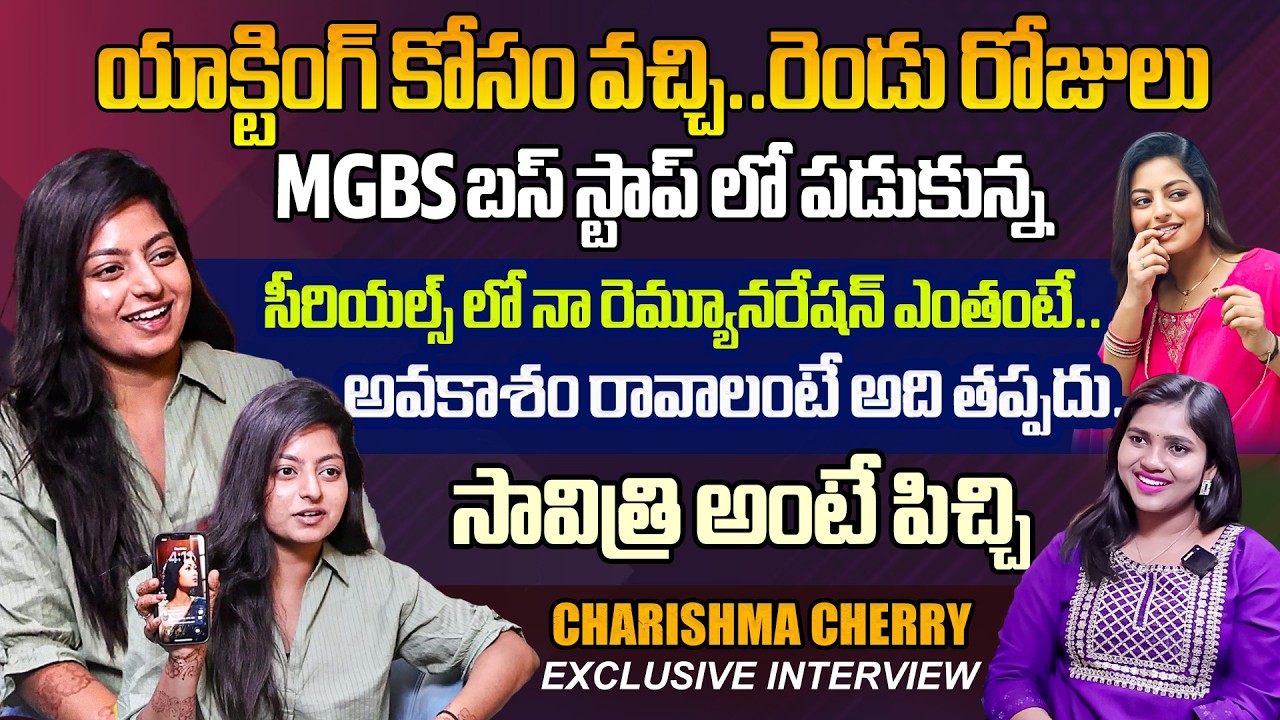 Serial Actress Charishma Cherry Exclusive Interview | Srimathi Annapurna Catering | Filmylooks
