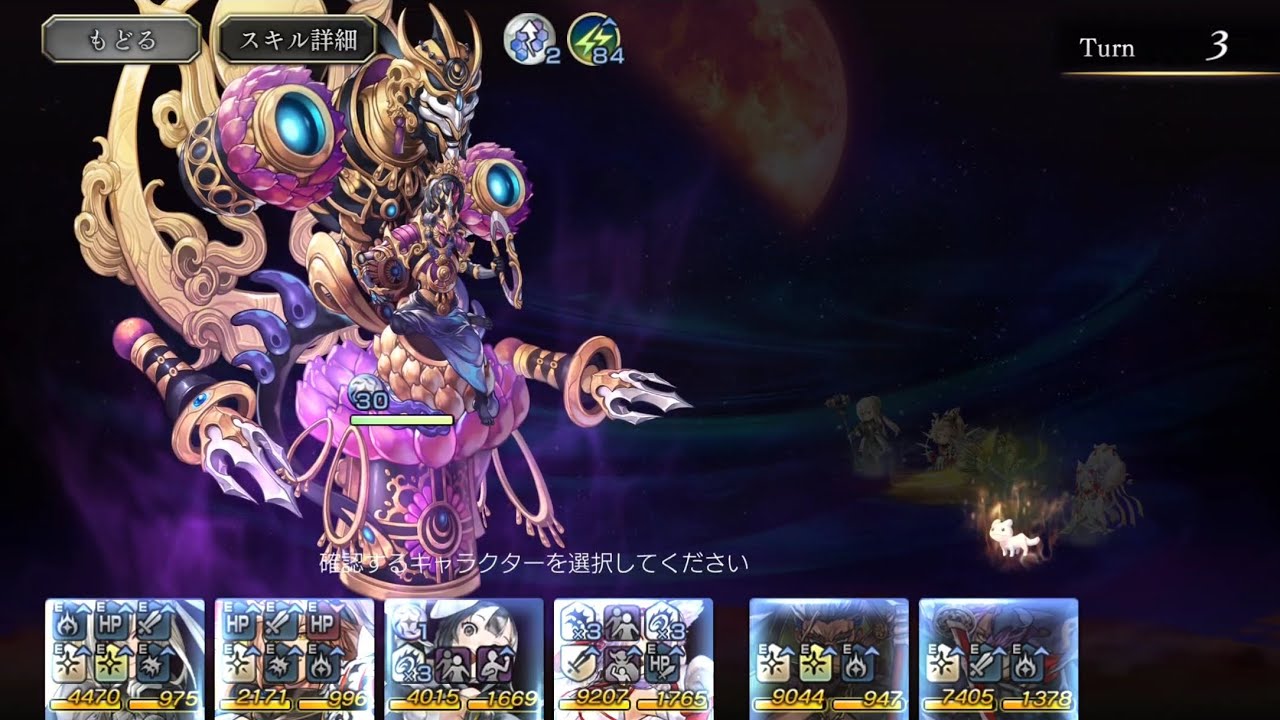 【天津神ツクヨミ・御体の影】3タ討伐！！！【アナザーエデン】【AnotherEden】