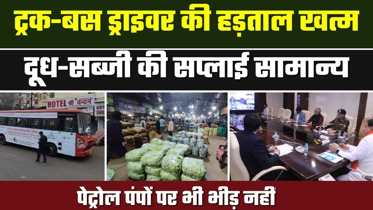 Madhya Pradesh Back on Wheels: Truck & Bus Drivers End Strike, Buses and Trucks Hit Roads (Jan 2024)