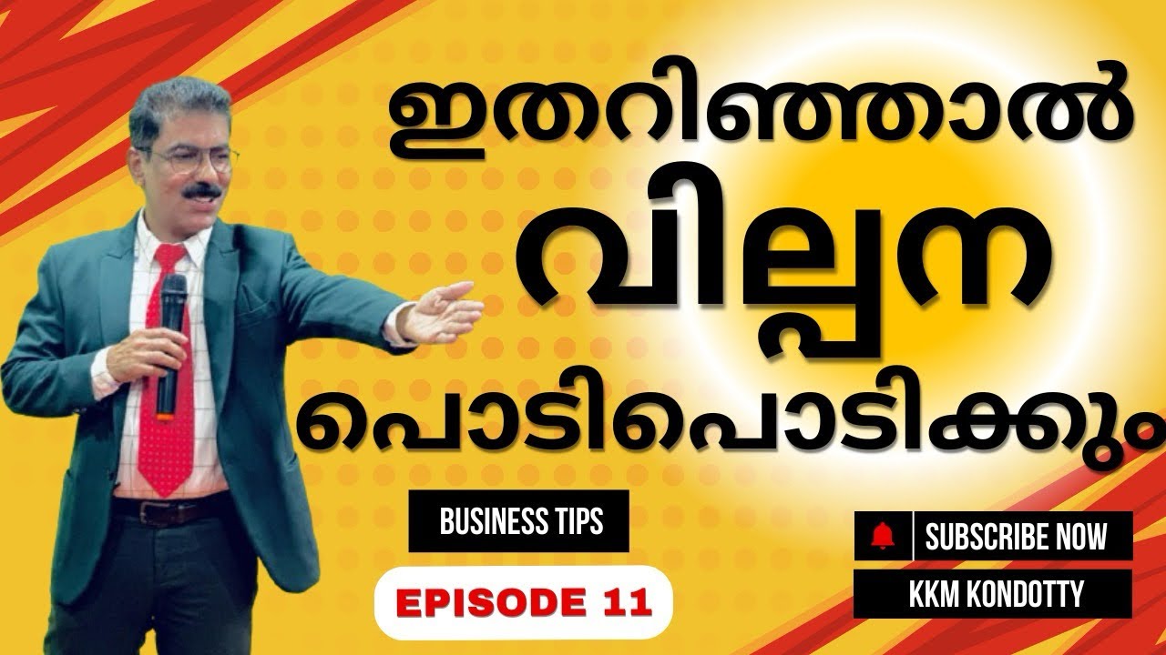 വില്പന തന്ത്രം