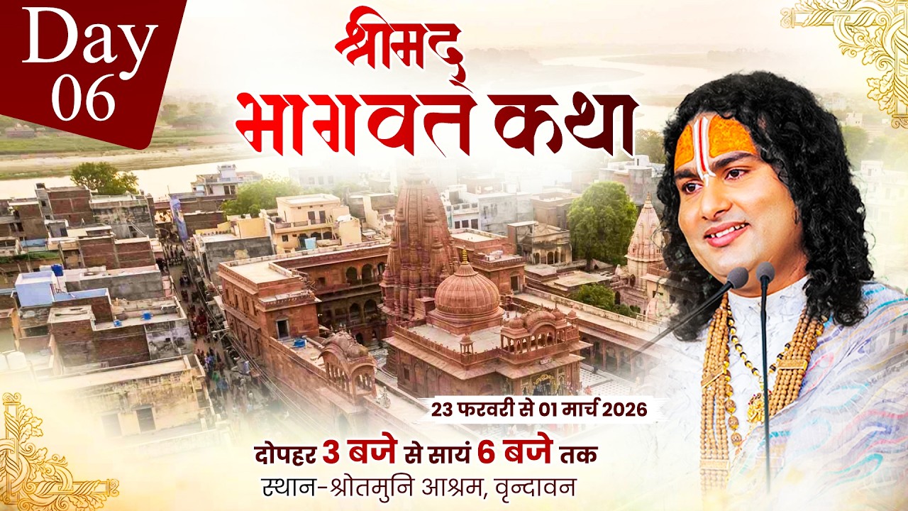 LIVE || Shrimad Bhagwat Katha || Shri Aniruddhacharya Ji Maharaj || Vrindavan || Day-6 || Sadhna TV