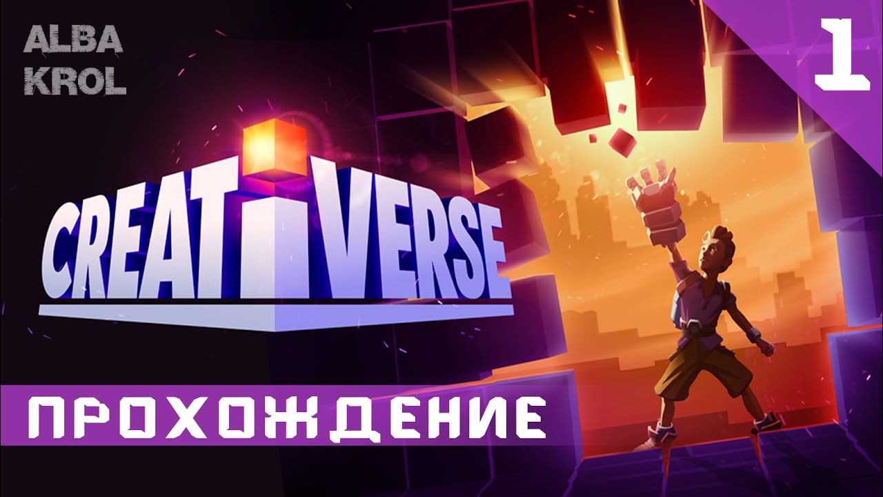 Creativerse постройки, прохождение на русском. часть 1