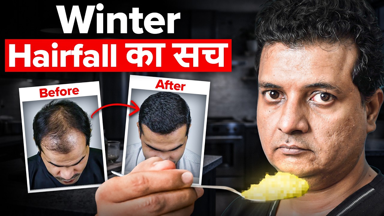 Winter में hairfall क्यों ज़्यादा होता है? (Best Solution in 24 Hours)