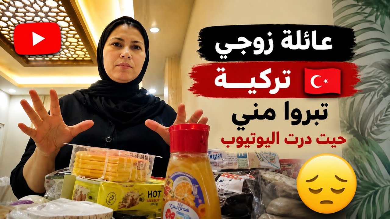 حقائق اول مرة تعرفوها 🤷 حتي انا جيتهم  نيشان ❌ اول مرة نحضر الافتتاح محل 🎉في تركيا 🇹🇷