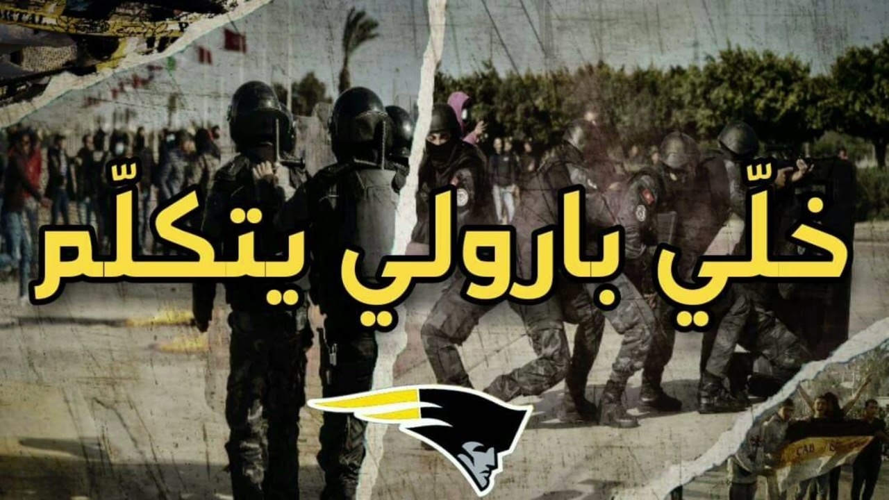 خلّي بارولي يتكلّم