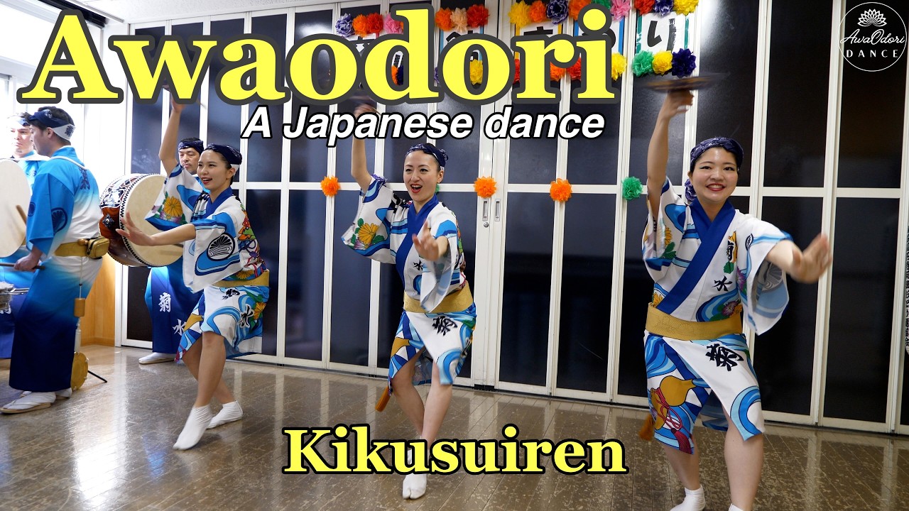 【阿波踊り】菊水連 高円寺障害者交流館まつり2026 - 2026.3.8 高円寺障害者交流館, Awaodori dance team Kikusuiren, Koenji, Tokyo,Japan