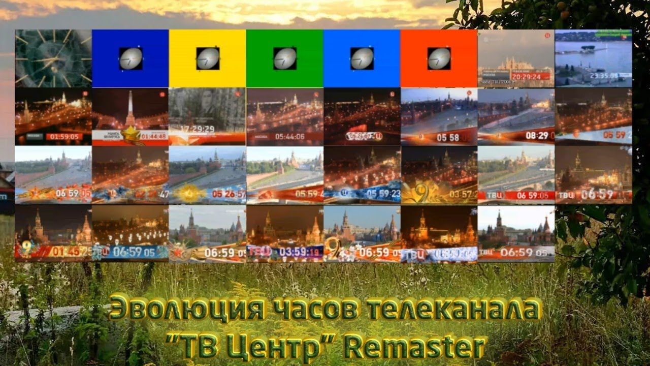Эволюция часов телеканала 