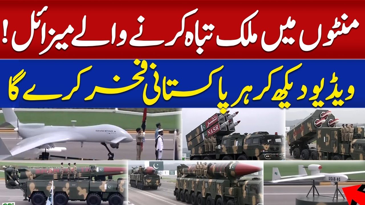 Pakistan's Advanced Technology Missiles | Watch Must | Pakistan Day Parade 23rd March 2024
