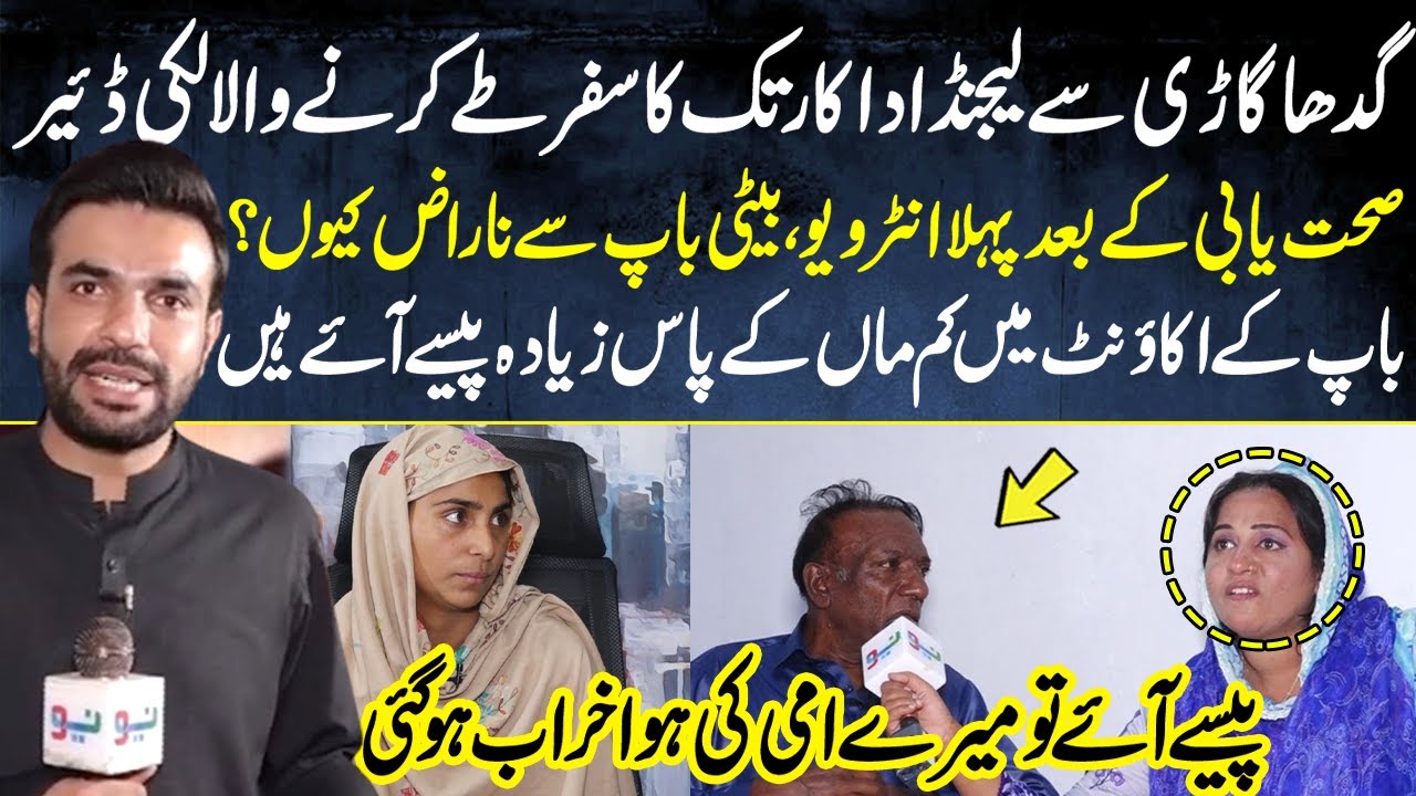Comedian Lucky Dear Exclusive Interview | Mian Imran Arshad | Pakistan Puchta Hai | Neo News