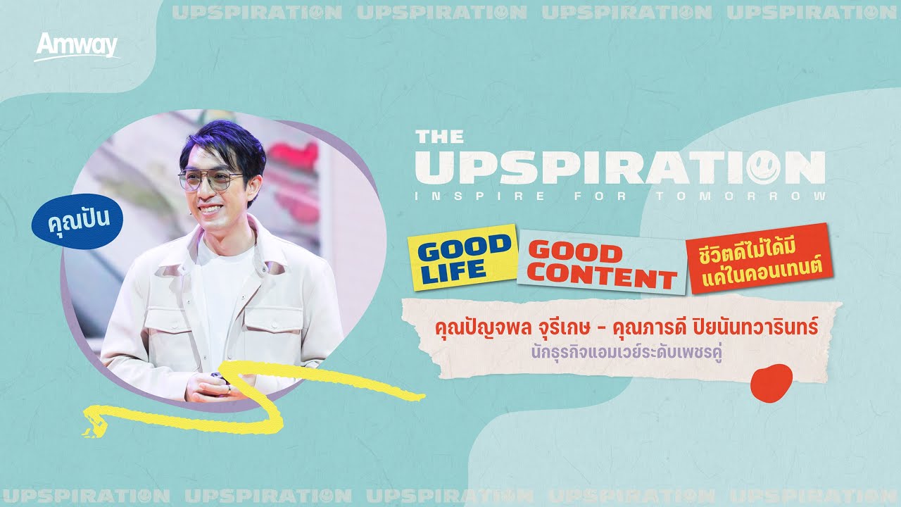 🌈 The UpSpiration | Session 3