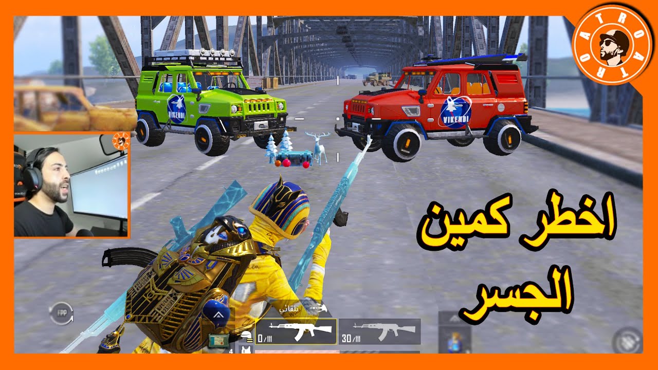 وقعنا في كمين بخريطة الجديدة 😱 PUBG MOBILE