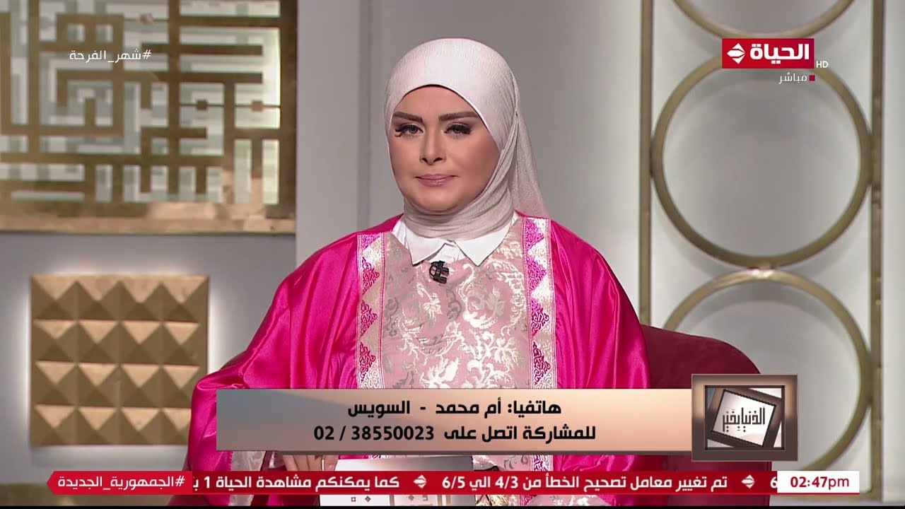 الدنيا بخير | مع لمياء فهمي والشيخ عويضة عثمان | 28 رمضان 2023 - الحلقة الكاملة