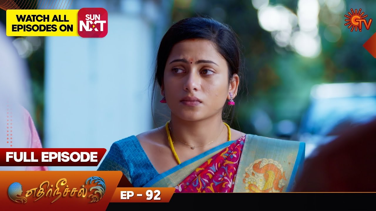 Ethirneechal - Full Episode | Ep - 92 | Digital Re-release | Tamil Serial | Sun TV