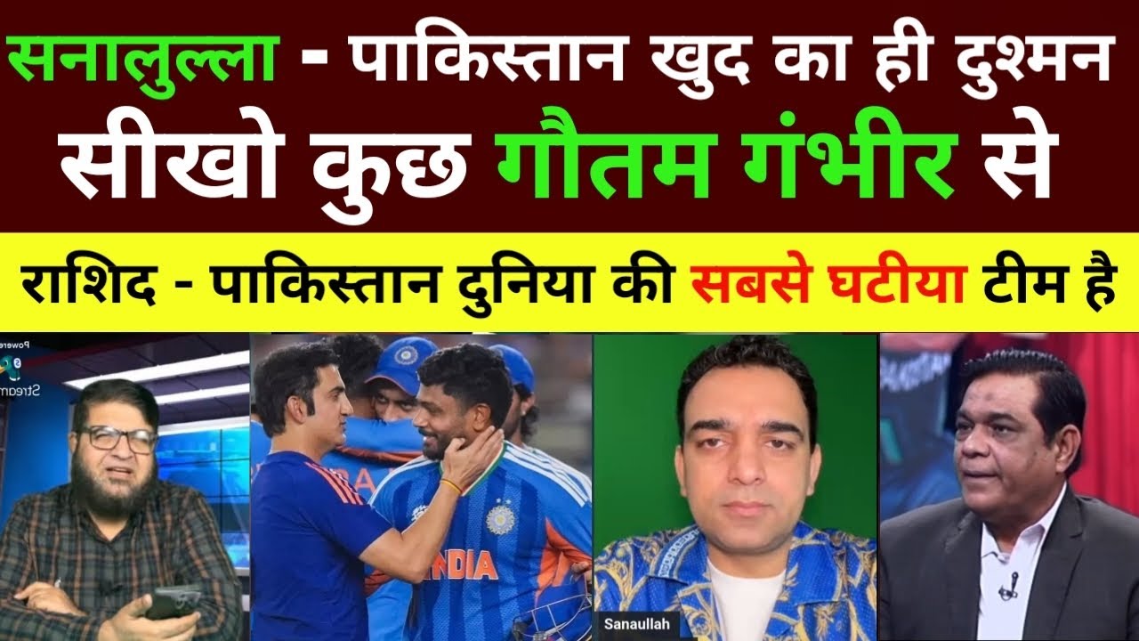 Sanalulla Shocked😲 on Pakistan team how to Treat there Players | Teach From Gautam Gambhir 