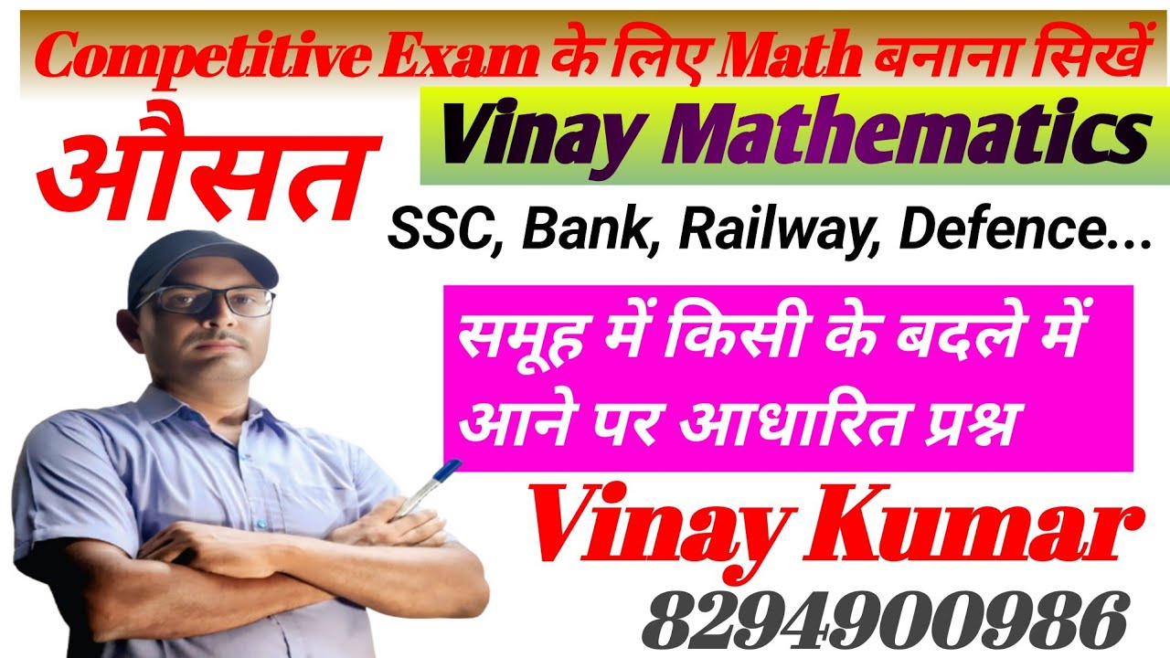 Average question math solution By vinay kumar @vinaymathematic #eduction