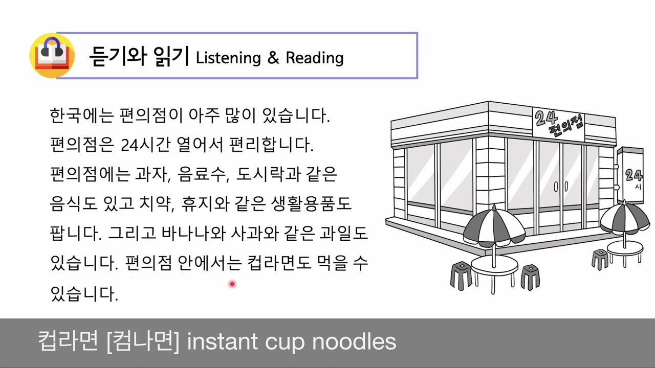 L10 Listening & Reading
