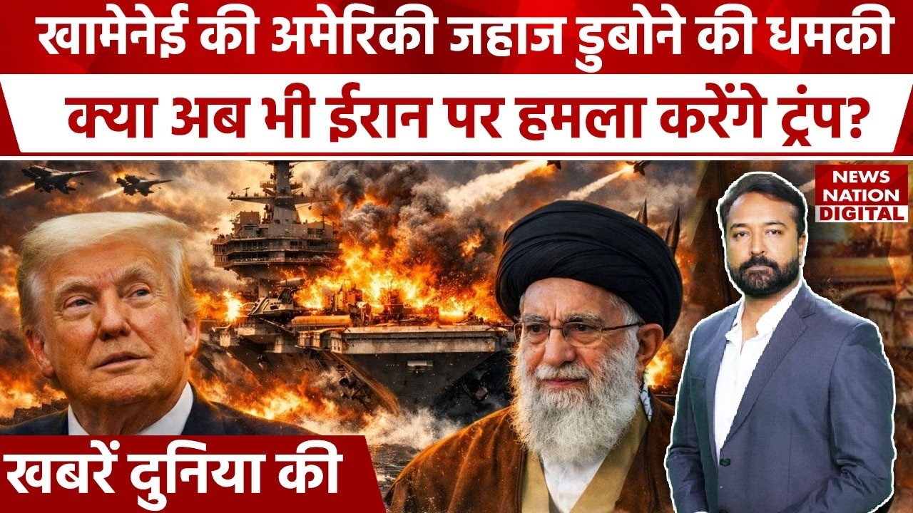 Iran US War News: Can Iran’s missiles sink US Warships as threatened by Khamenei | Geneva Talks