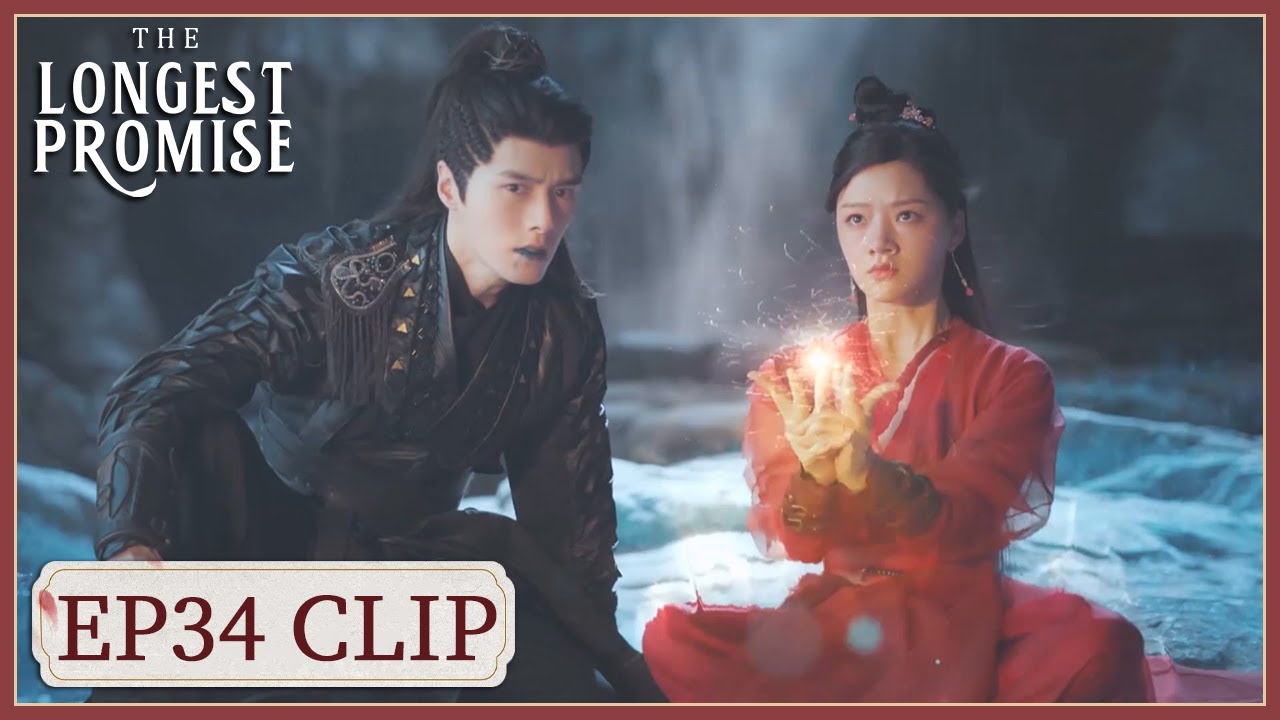 EP34 Clip | Zhu Yan shall perish together with Yuan. | The Longest Promise | 玉骨遥 | ENG SUB