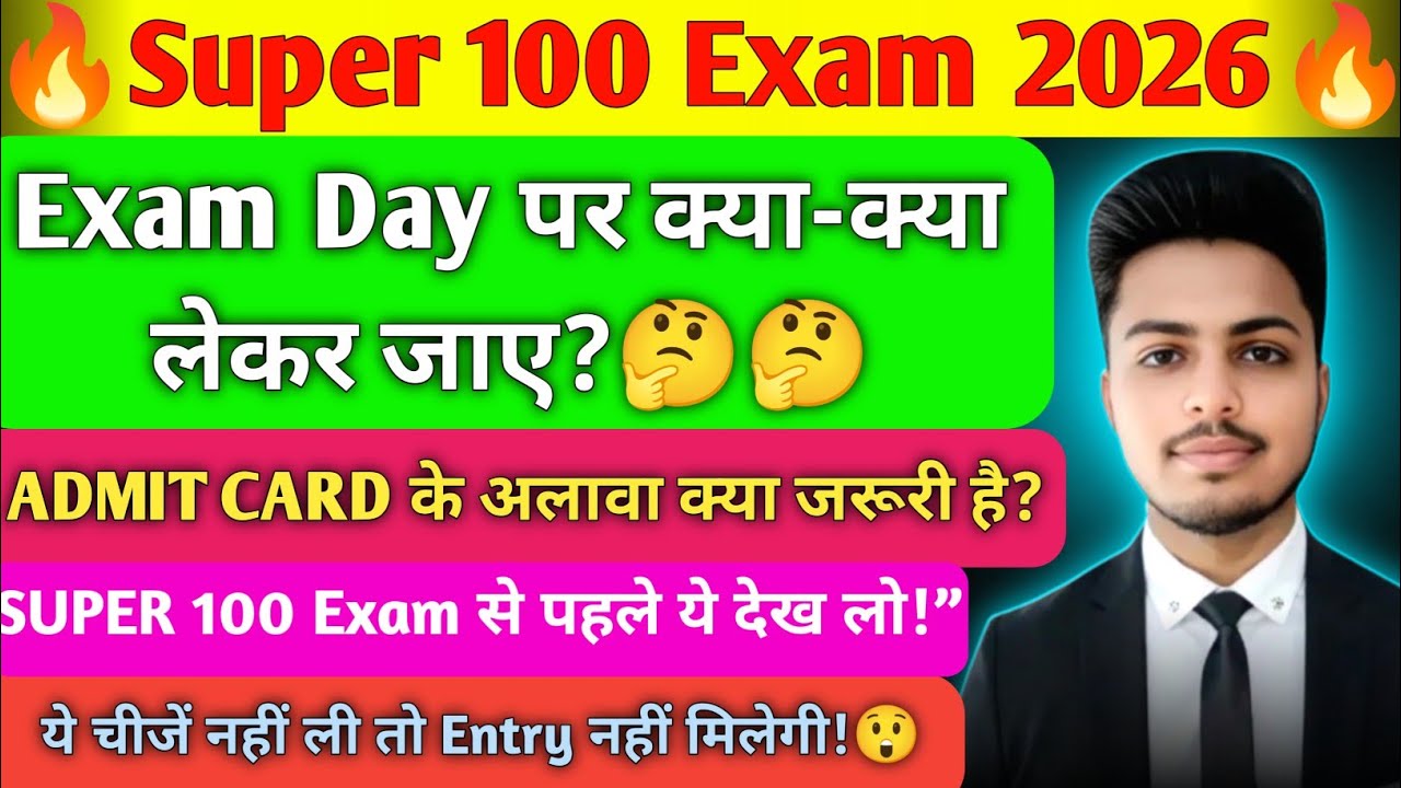Super 100 Exam 2026 🚨 What to Bring on Exam Day? Be Sure to Check This Before Entering!