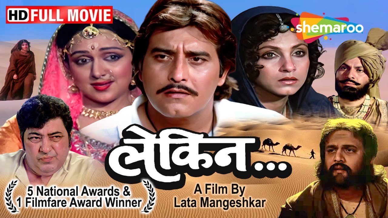 Lekin… Full Movie | Vinod Khanna, Dimple Kapadia | Lata Mangeshkar Film