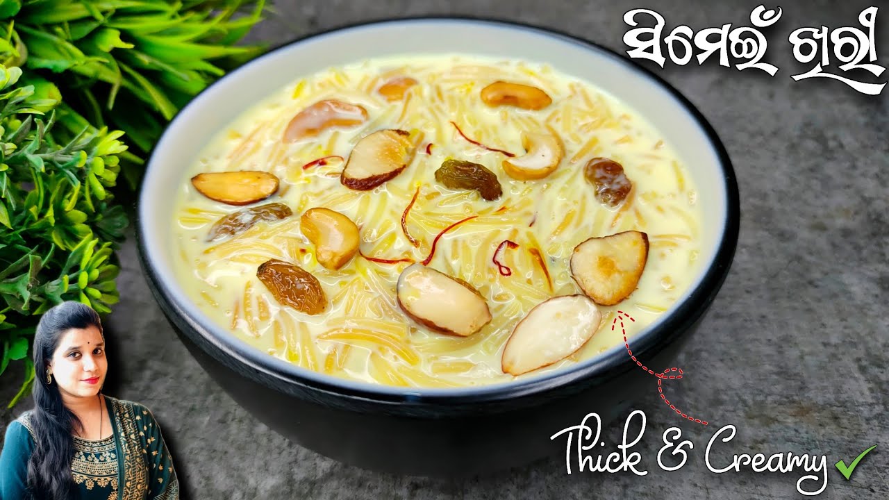 କ୍ରିମି ସିମେଇ ଖିରି Recipe – How to Make Thick, Creamy & Delicious Odia Simei Khiri (No Fail Method!)