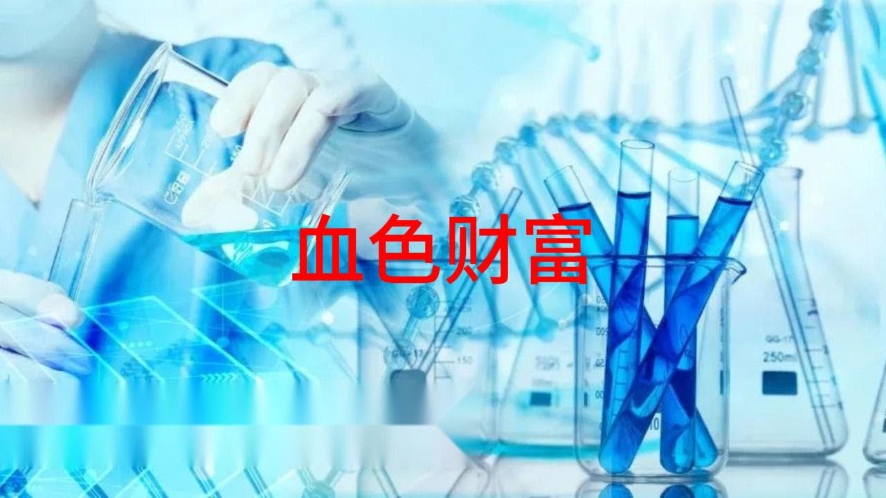 辉瑞公司CEO艾伯乐倾情推荐，《科学美国人》2023年Z佳员工读物《血色财富：抗癌药背后的利益与梦想》｜内森&middot;瓦尔迪（Nathan Vardi）