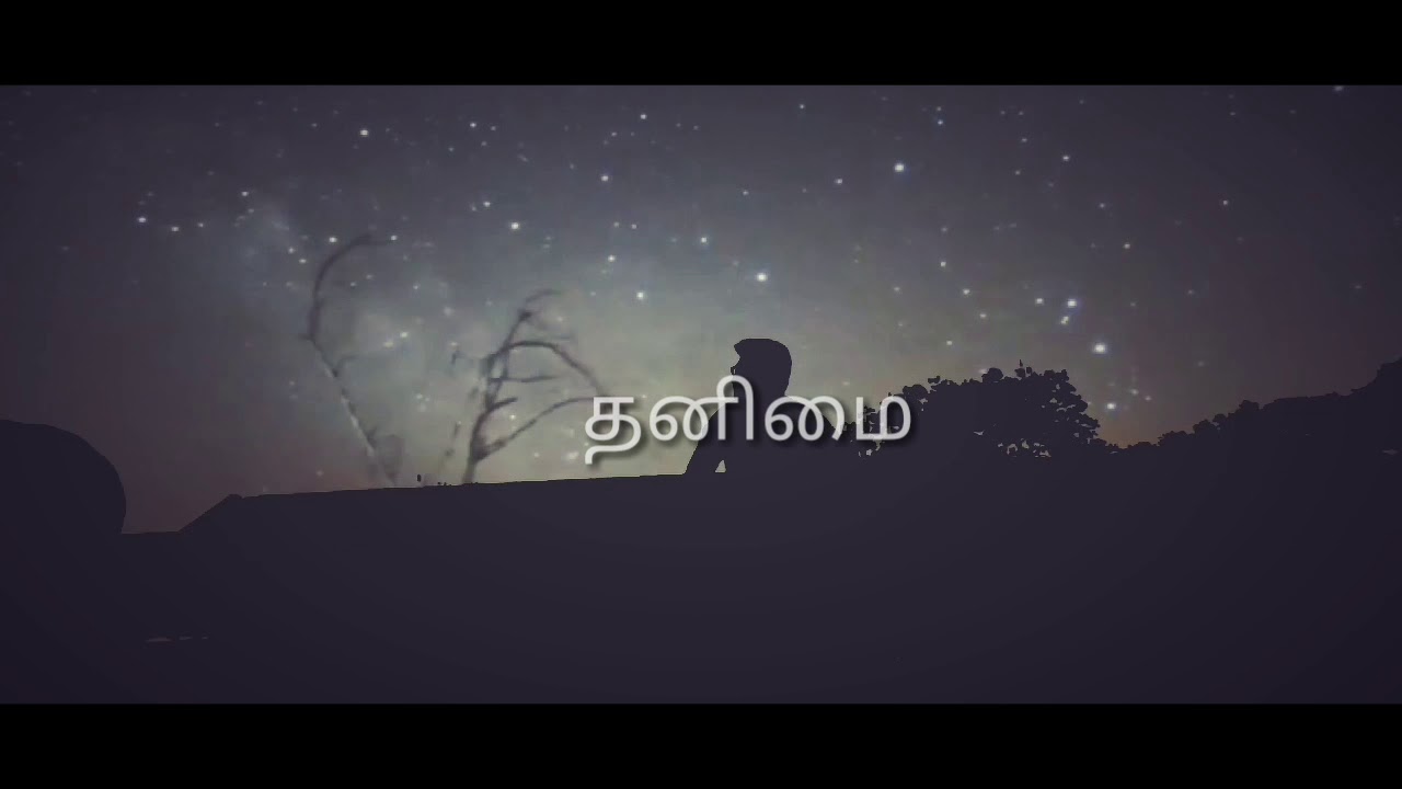 Thanimai Short Film - First Look Teaser
