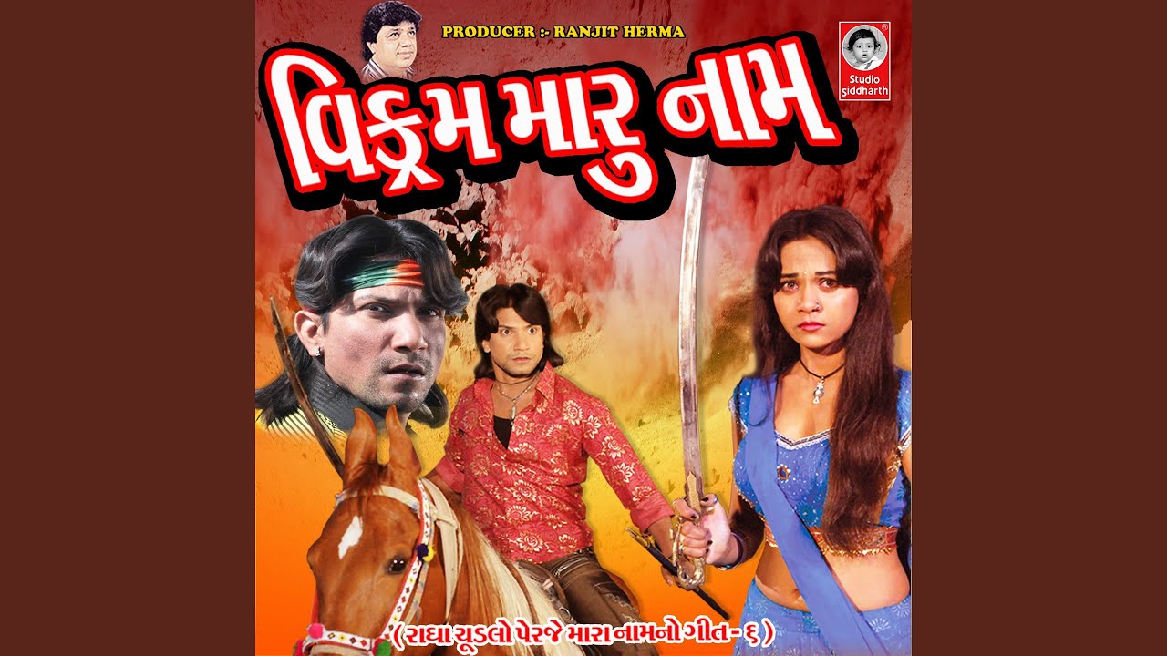 Vikram Maru Naam