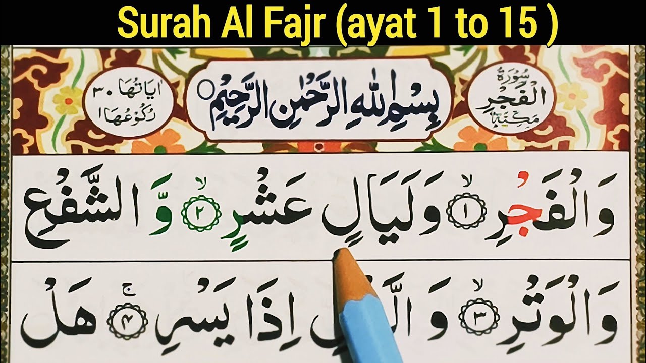Let's Learn Surah Al-Fajr (Aayat 1-15) • Juz 30 🌅🕋 