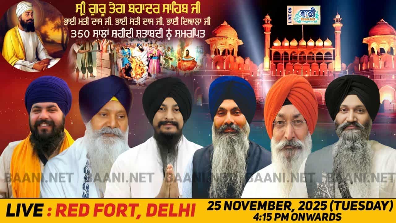 🔴 LIVE ਲਾਲ ਕਿਲੇ ਤੋਂ  350 Sala Shaheedi Shatabdi Gurbani Kirtan at Red Fort Delhi 25Nov2025 Baani.Net