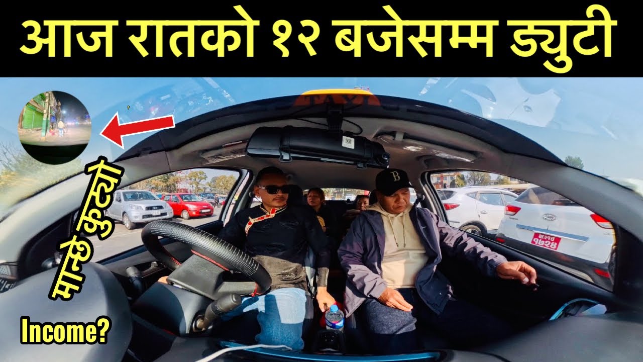 सोनम लोछारको दिन ठूलो टिप मात्र गरियो। नयाँ ठाउँ पनि घुमियो income 8000+ ब्लग आउन ढिला भयो सरी 🙏 