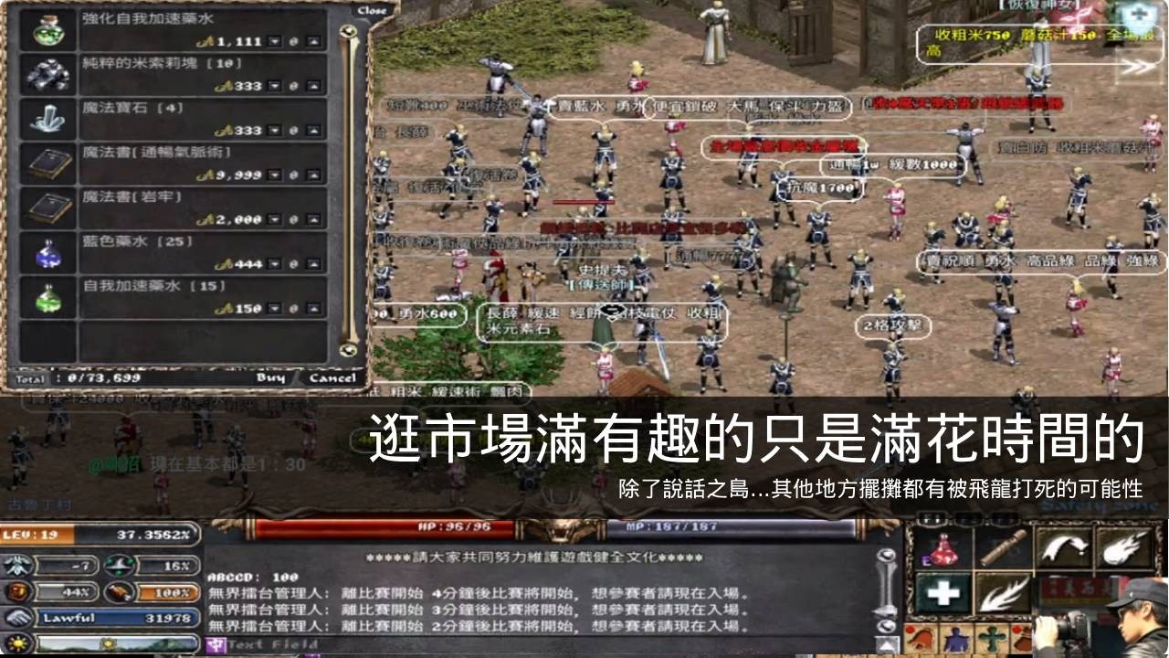 【天堂:經典版】2/10  連商店都還沒逛完就維修了...修到下午3點15分...更新內容官方還在翻譯中   海神 精智18魅12法師  #KK爸