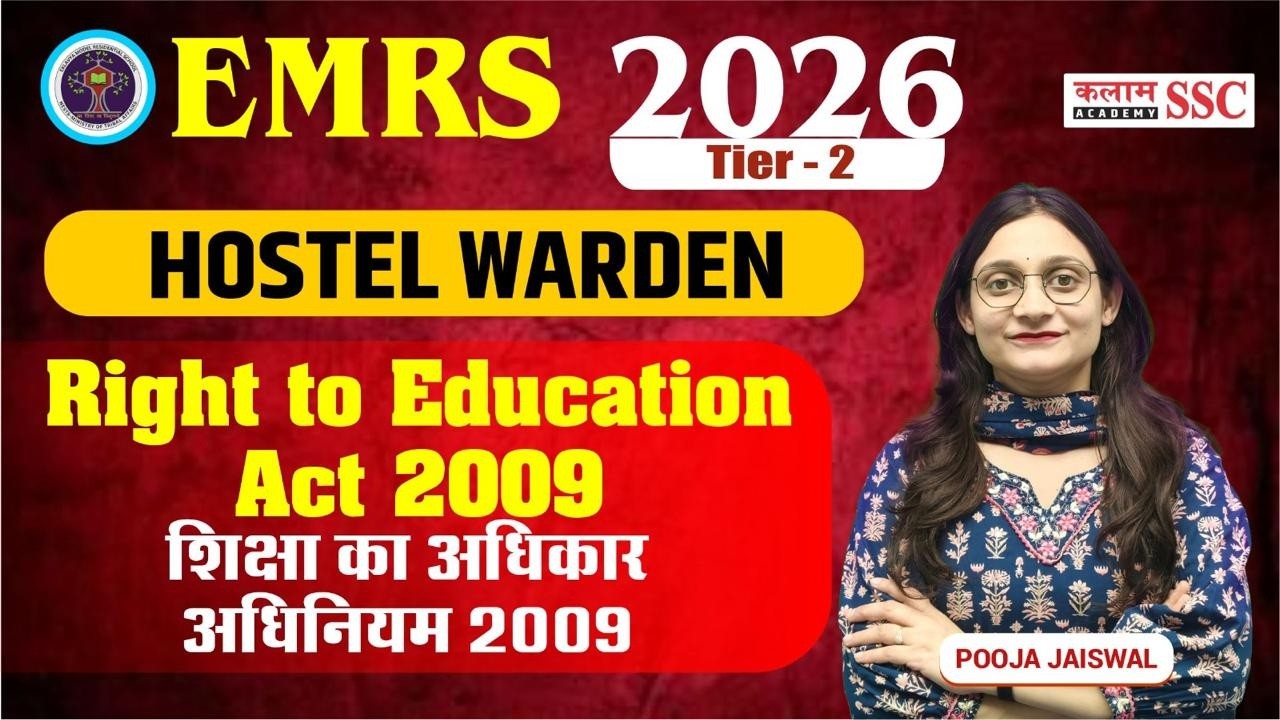 EMRS Hostel Warden 2026 | Right to education Act 2009 | शिक्षा का अधिकार अधिनियम 2009