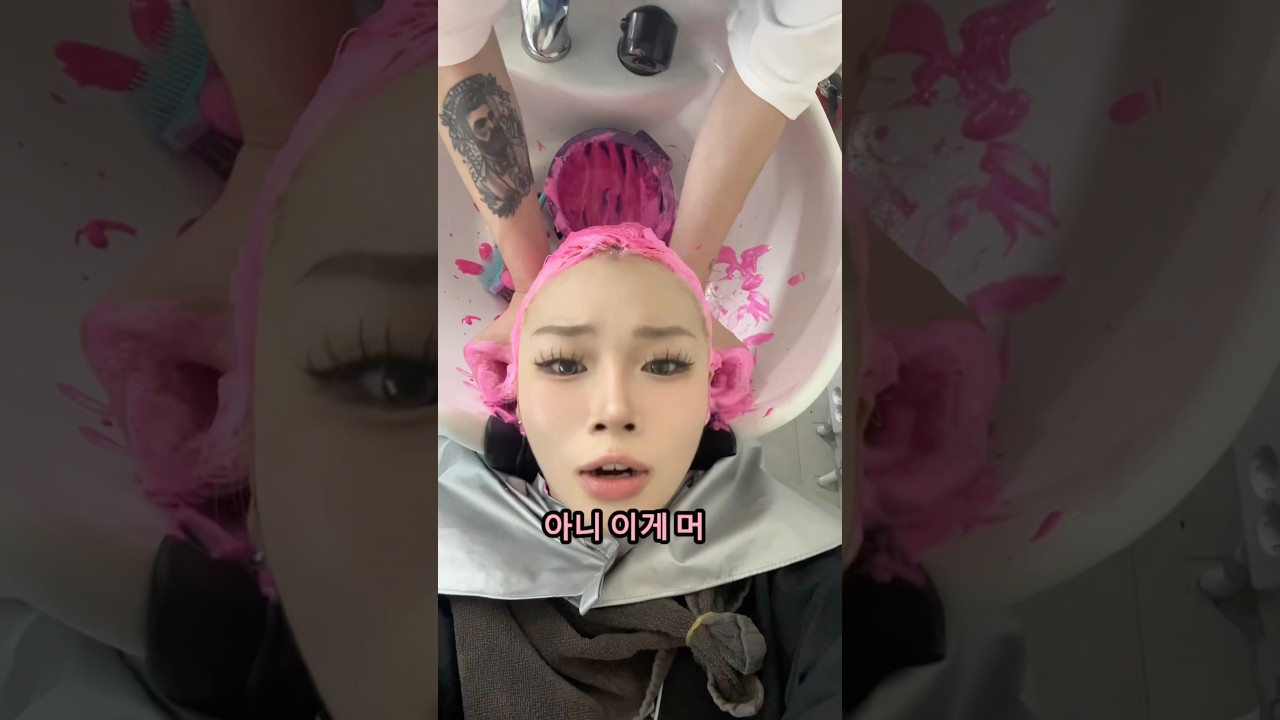 ㅇㅏㄴㅣ 선생님 저 코랄핑크 머리 해달라니까요??? #vlog