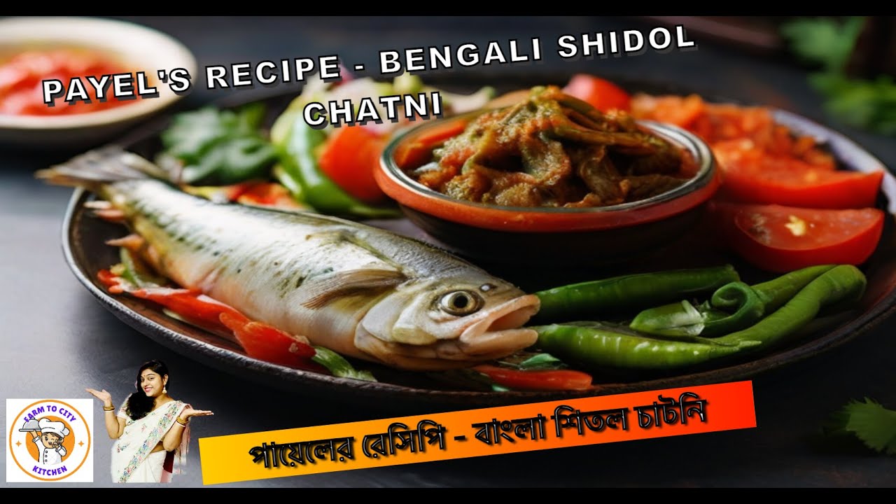 Payel's Recipe 😋😋- Bengali Shidol Chatni | How To Prepare Fermented Fish - Shidol Chutney Recipe
