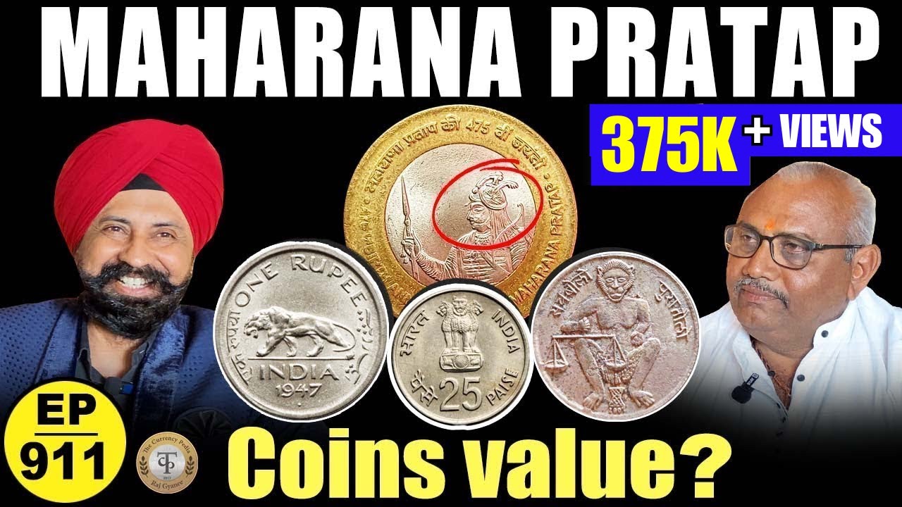 MAHARANA PRATAP / COINS VALUE #tcpep911 #thecurrencypedia #chaipecharcha #oldcoins