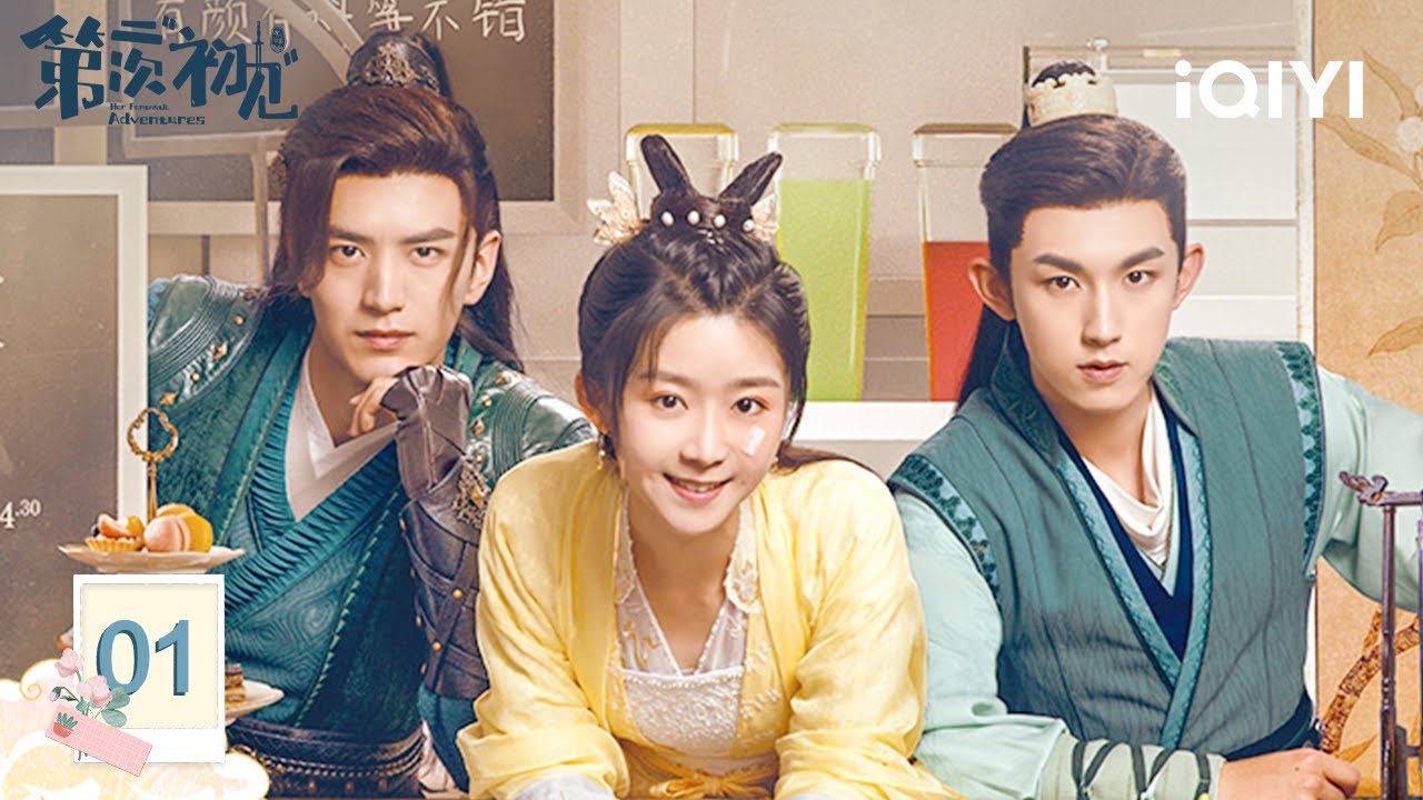 【Multi | FULL】EP01 Song Yiren traveled back to ancient!😜 | Her Fantastic Adventures 第二次“初见” | iQIYI