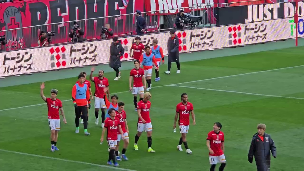 鹿島サポに煽られながら、浦和選手、サポーターへ挨拶。 浦和レッズ vs 鹿島アントラーズ 2026年2月28日 Jリーグ
